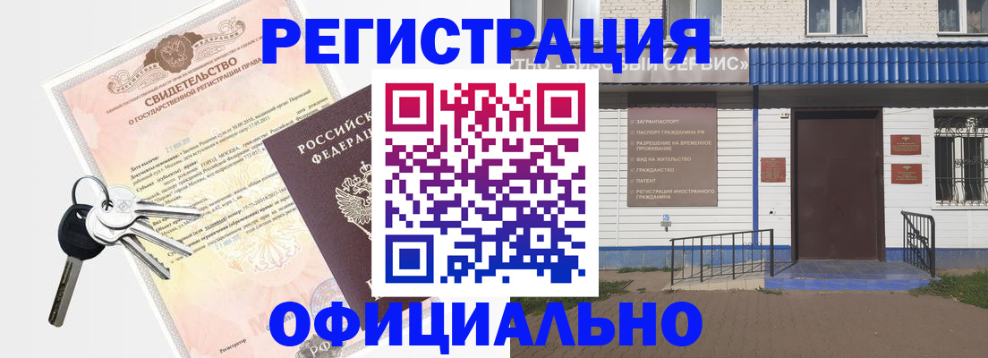 где прописаться в Кудрово