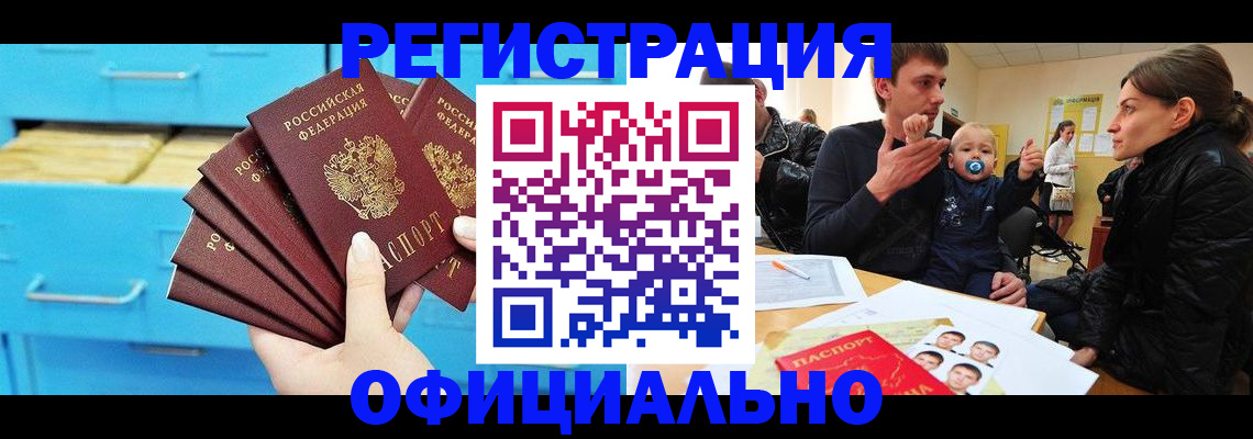 регистрация в Кудрово