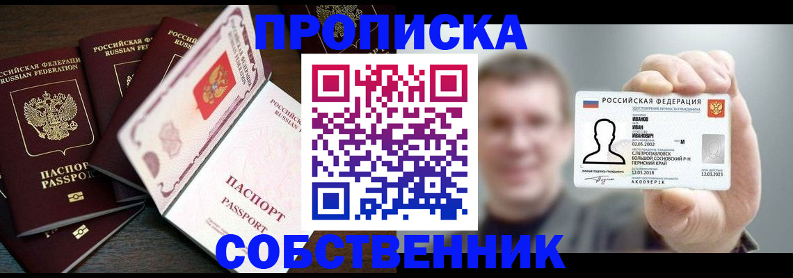 регистрация для школы в Кудрово