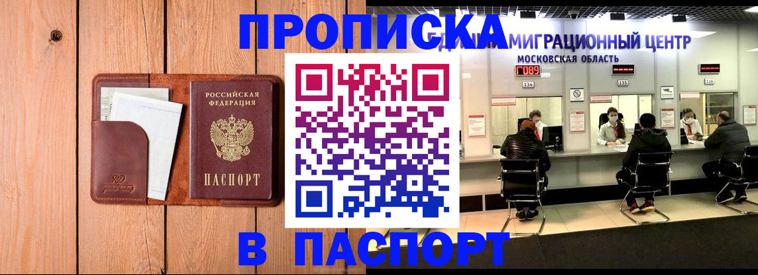 временная регистрация поиск в Кудрово