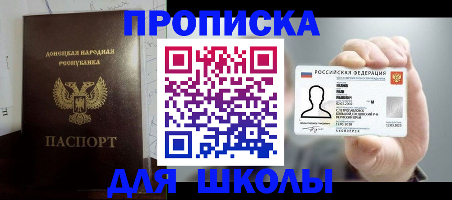 временная регистрация поиск в Кудрово