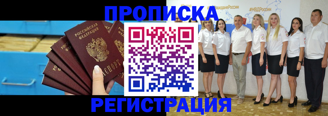 найти адрес прописки в Кудрово